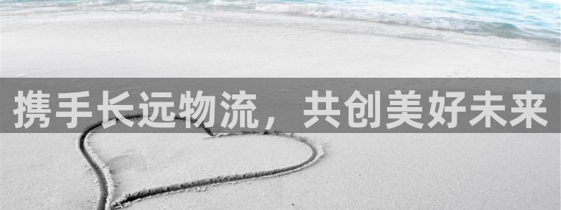 超凡国际是什么是赌博吗?：携手长远物