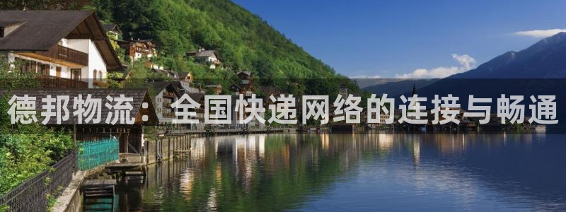 超凡国际口戒指是多大:德邦物流:全国