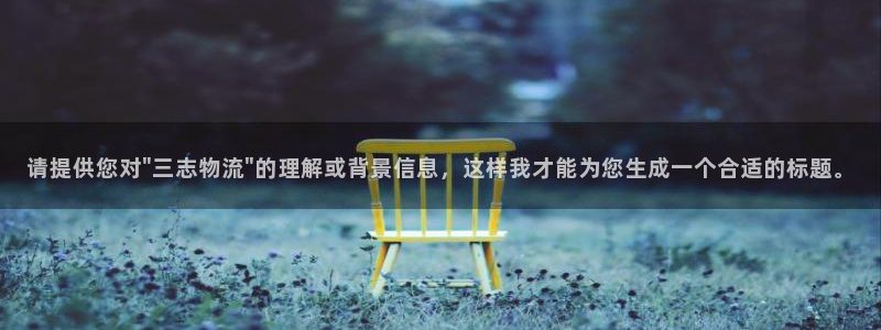 超凡国际登录：请提供您对\